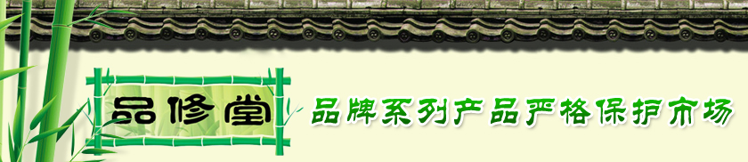 ����ʡ��ˎ���t(y��)ˎ��(j��ng)�N���޹�˾�a(ch��n)Ʒչ�_