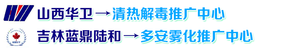 山西育華堂醫(yī)藥科技有限公司