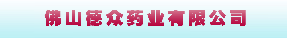 ��ɽ�±�ˎ�I(y��)���޹�˾