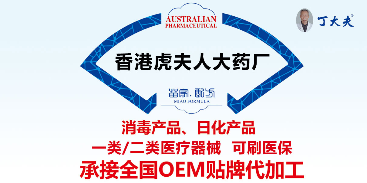 泉州市澳奇藥業(yè)有限責任公司