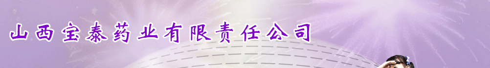 ɽ����̩ˎ�I(y��)����؟�ι�˾