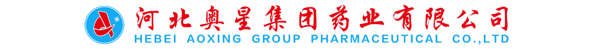 河北奧星集團(tuán)藥業(yè)有限公司-產(chǎn)品展臺(tái)