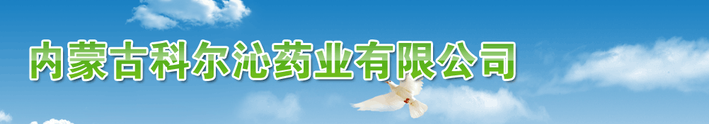 ��(n��i)�ɹſƠ���ˎ�I(y��)���޹�˾-�a(ch��n)Ʒչ�_