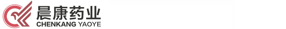 吉林省晨康藥業(yè)有限公司