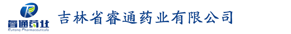 吉林省睿通藥業(yè)有限公司-產(chǎn)品展臺