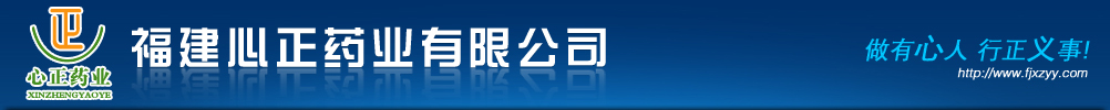 江西天施康中藥股份有限公司