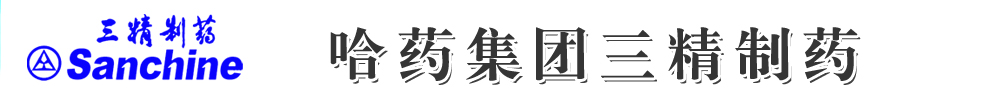 哈爾濱世紀寶隆醫(yī)藥有限公司