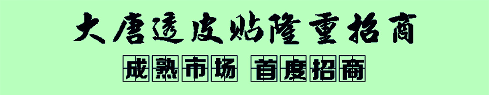 陜西綠色醫(yī)療科技有限公司-產(chǎn)品展臺