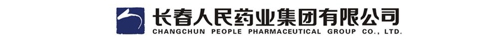 長春人民藥業(yè)集團(tuán)有限公司
