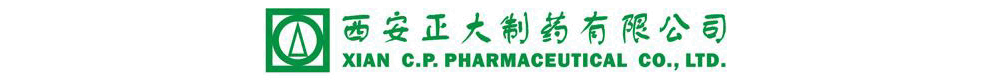 西安正大制藥有限公司