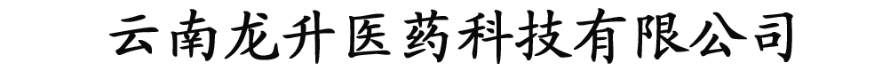 云南經(jīng)方生物科技有限公司