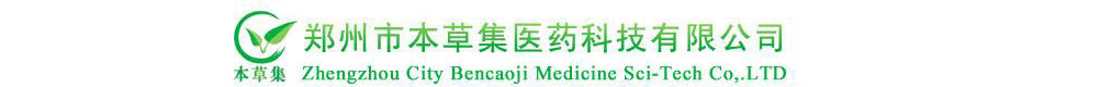 鄭州市本草集醫(yī)藥科技有限公司