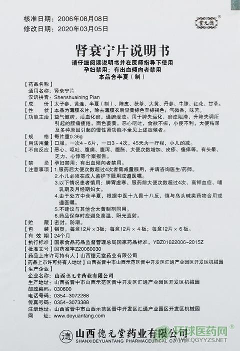 ɽ����Ԫ���I˥��Ƭ����b