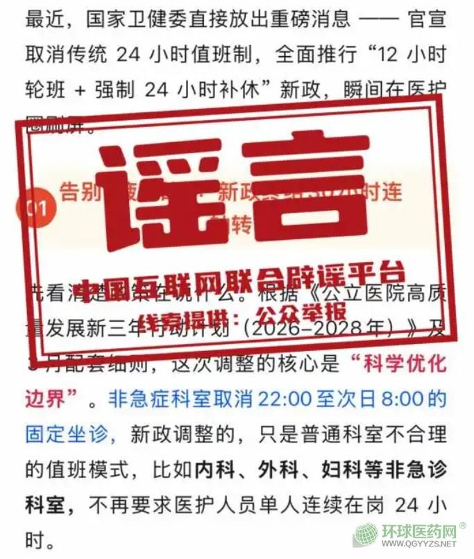 ��5��1�����t(y��)Ժȡ��24С�rֵ�ࡱ����