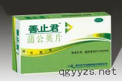 善止君(蒲公英片)