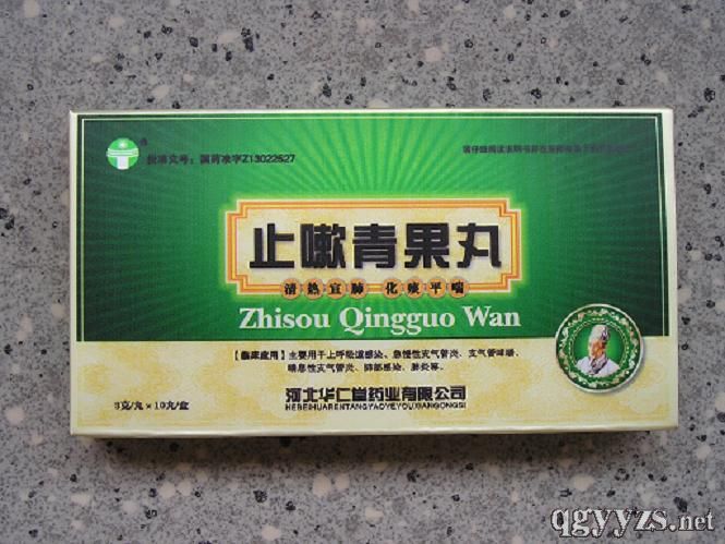 老慢支咳喘病止嗽青果丸