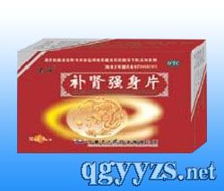 補(bǔ)腎強(qiáng)身片