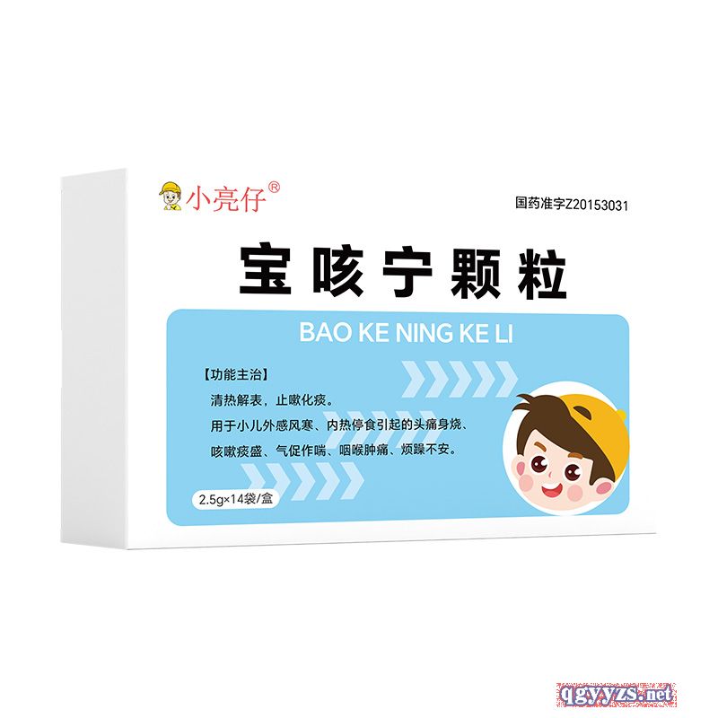 寶咳寧顆粒