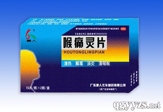 喉痛靈片(OTC-咽喉炎-上呼吸道感染)