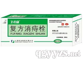 “衛(wèi)君康”復(fù)方消痔栓