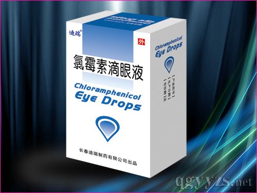 氯霉素滴眼液