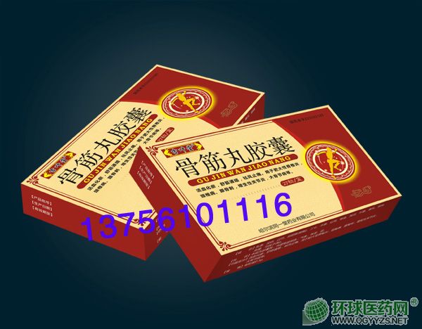 吉葉堂(骨筋丸膠囊)