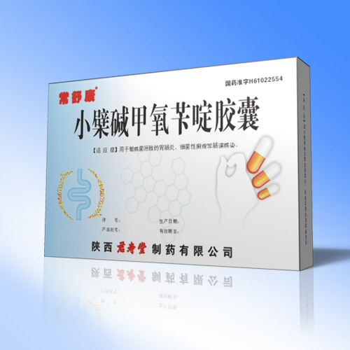 小檗堿甲氧芐啶膠囊12s