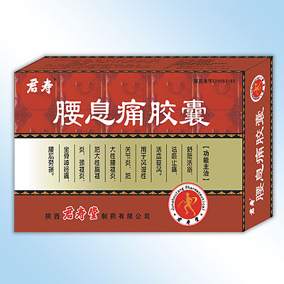 腰息痛膠囊24s