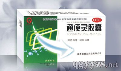 通便靈膠囊