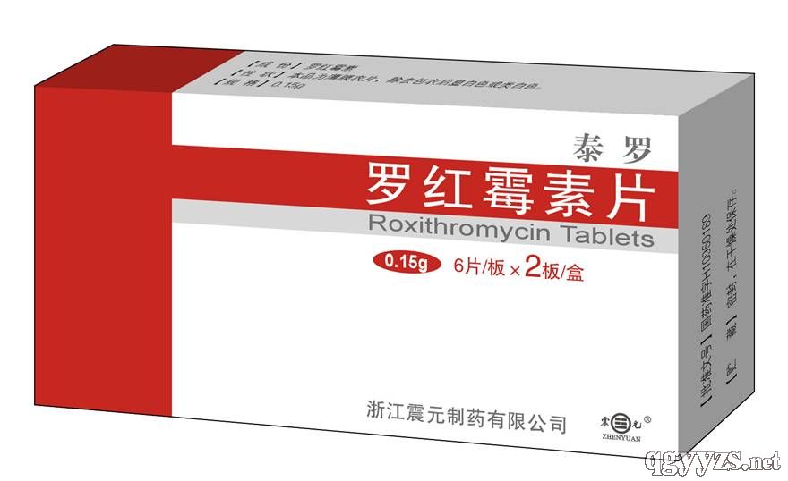 羅紅霉素片(泰羅)