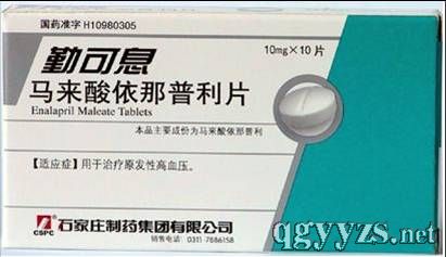 勤可息(馬來酸依那普利片)