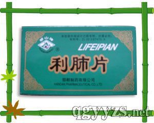 利肺片