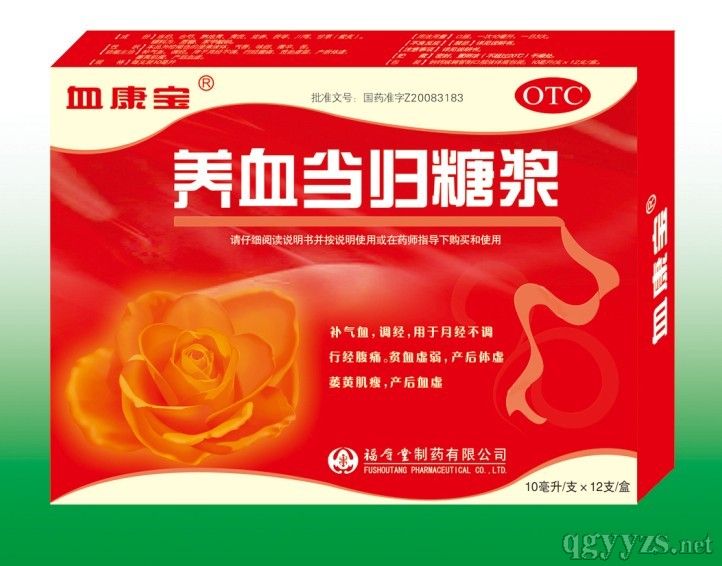 養(yǎng)血當(dāng)歸糖漿10ml*12支