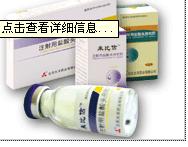 注射用鹽酸頭孢吡肟