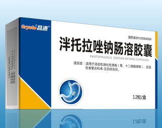 泮托拉唑鈉腸溶膠囊