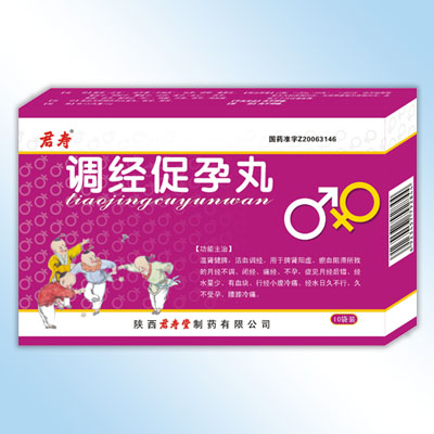 調(diào)經(jīng)促孕丸
