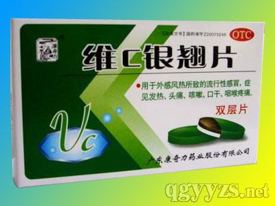 維C銀翹片(雙層片)