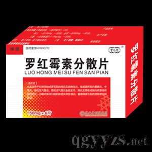 羅紅霉素分散6片