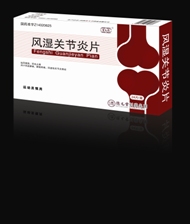 風(fēng)濕關(guān)節(jié)炎片