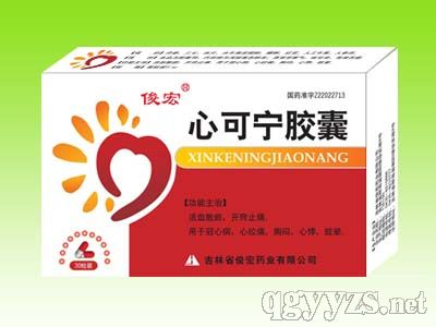 心可寧(心腦血管類藥物)