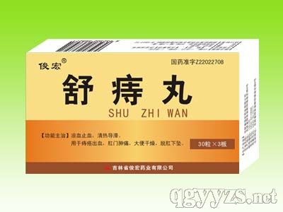 舒痔丸(胃腸用藥)