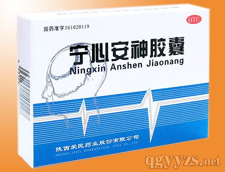 寧心安神膠囊