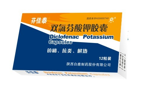 雙氯芬酸鉀膠囊