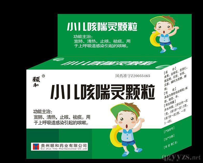 小兒咳喘靈顆粒