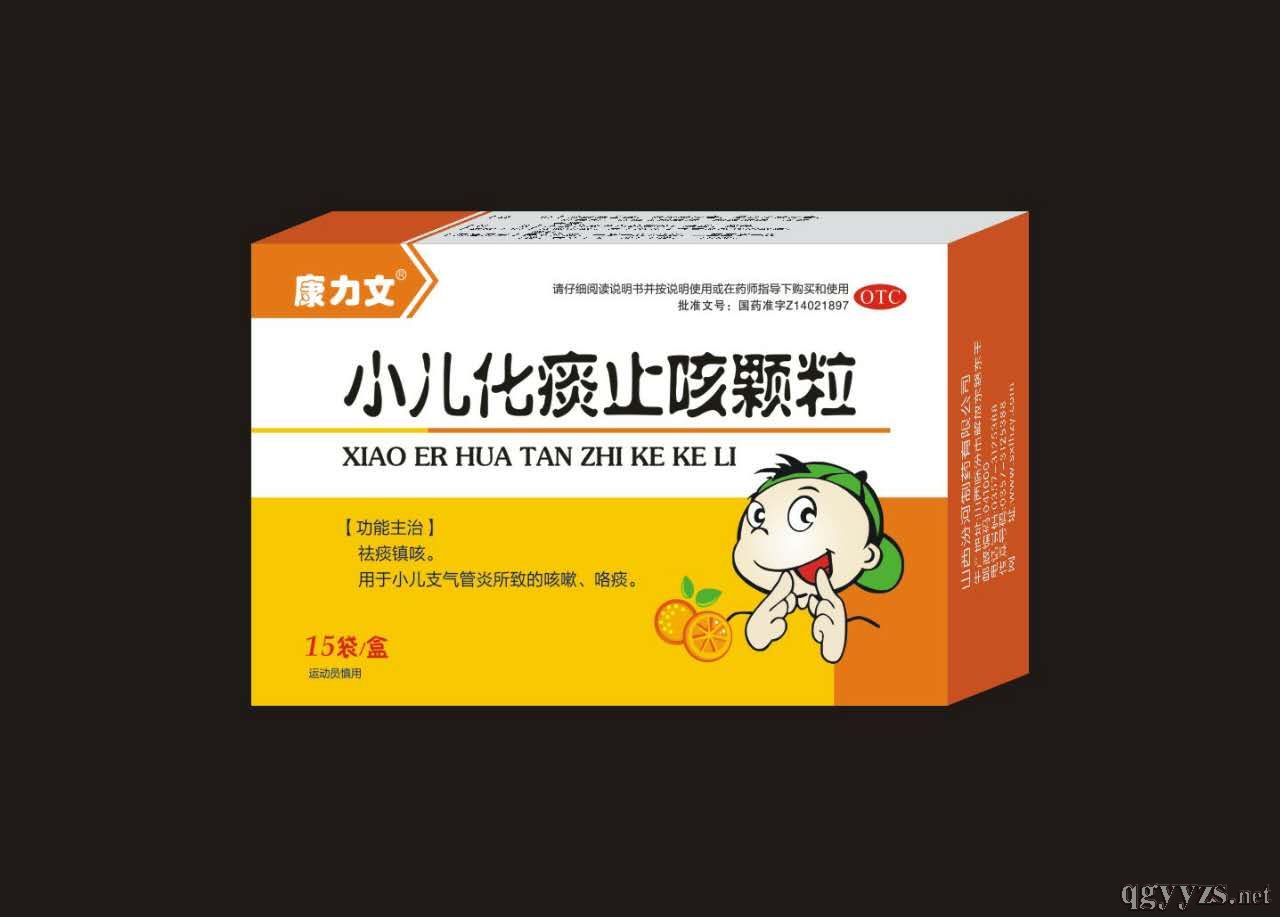 小兒化痰止咳顆粒