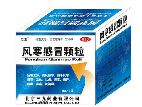 風(fēng)寒感冒顆粒