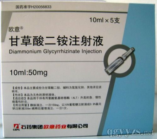 甘草酸二銨注射液