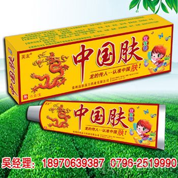中國膚寶寶膏