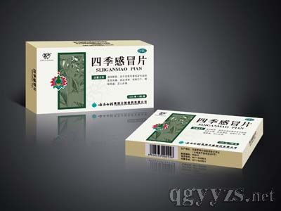 四季感冒片(特色藥品)