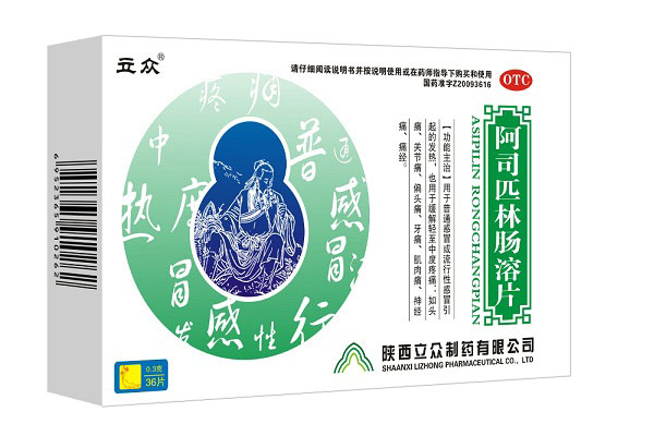 阿司匹林腸溶片